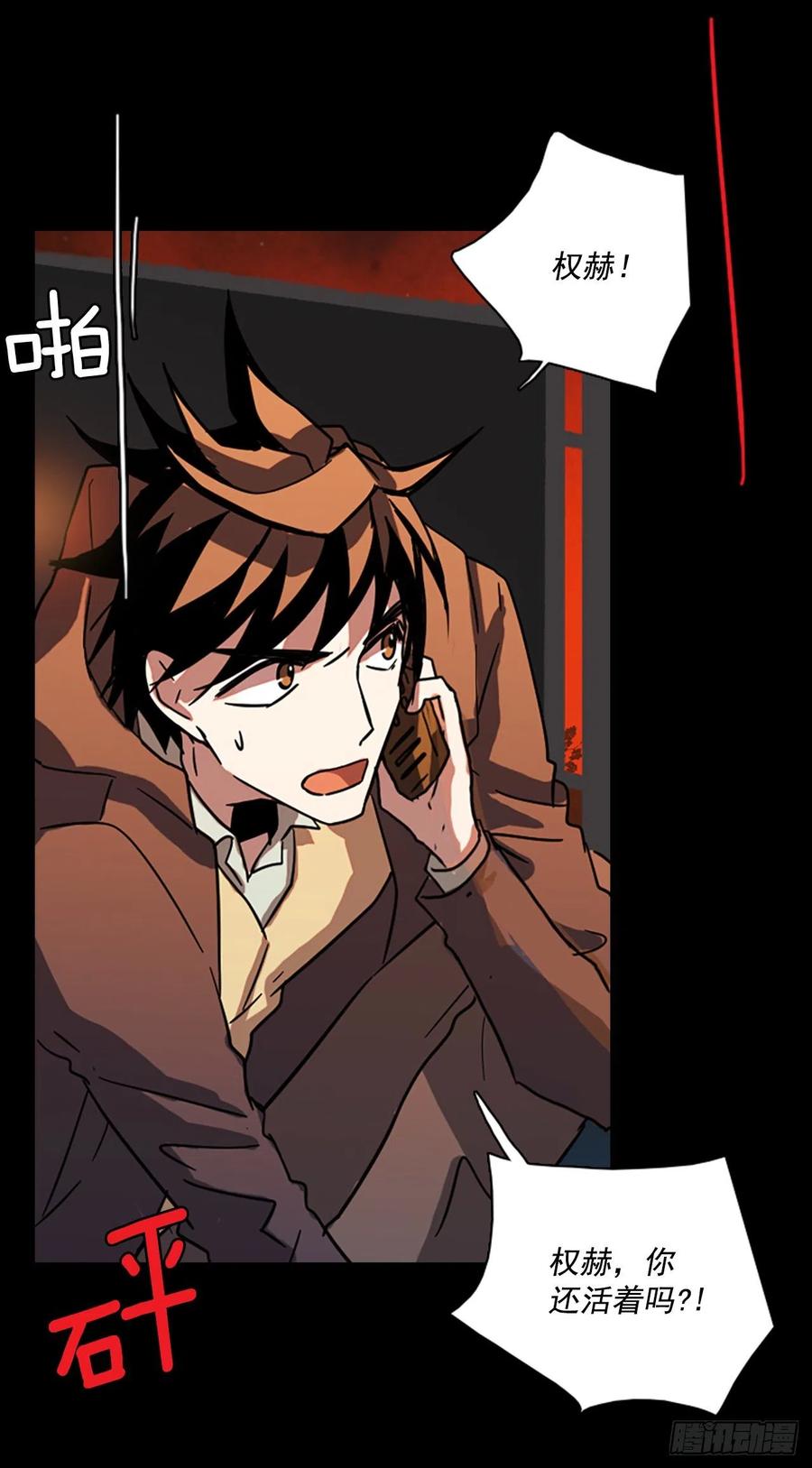 108.Damage（1）(1/2)-第109话