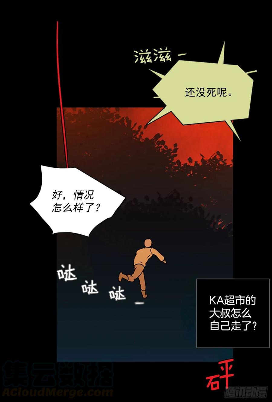 108.Damage（1）(1/2)-第109话