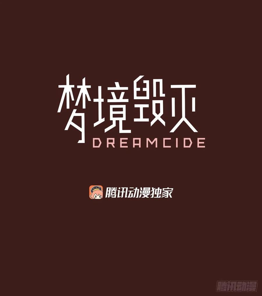 108.Damage（1）(1/2)-第109话