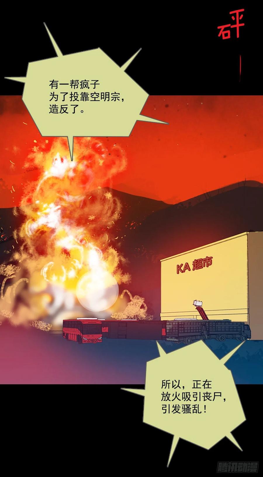 108.Damage（1）(1/2)-第109话
