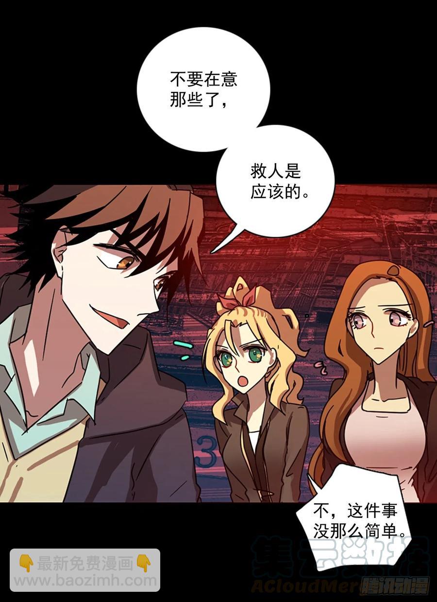 110.Damage（3）(1/2)-第111话