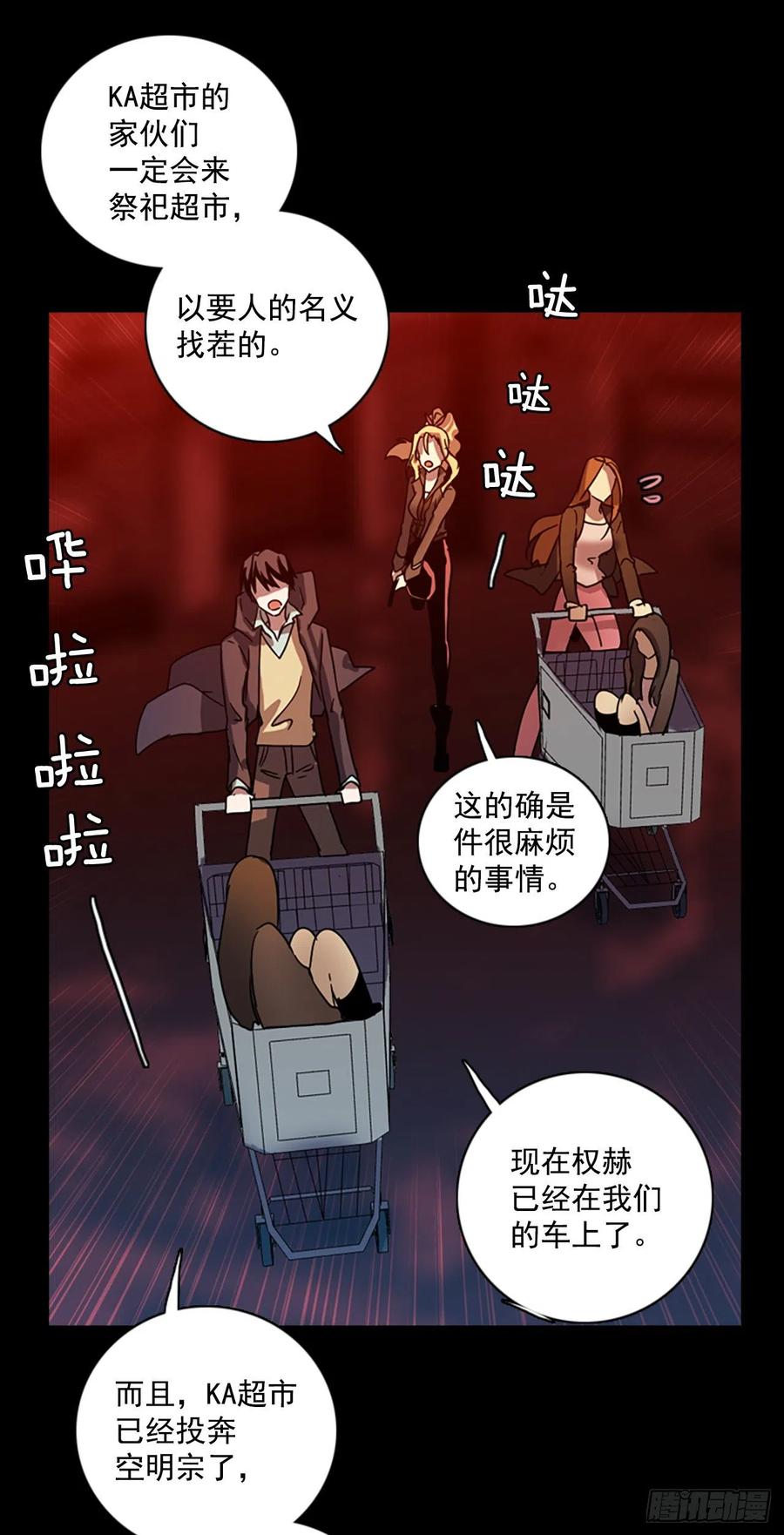 110.Damage（3）(1/2)-第111话