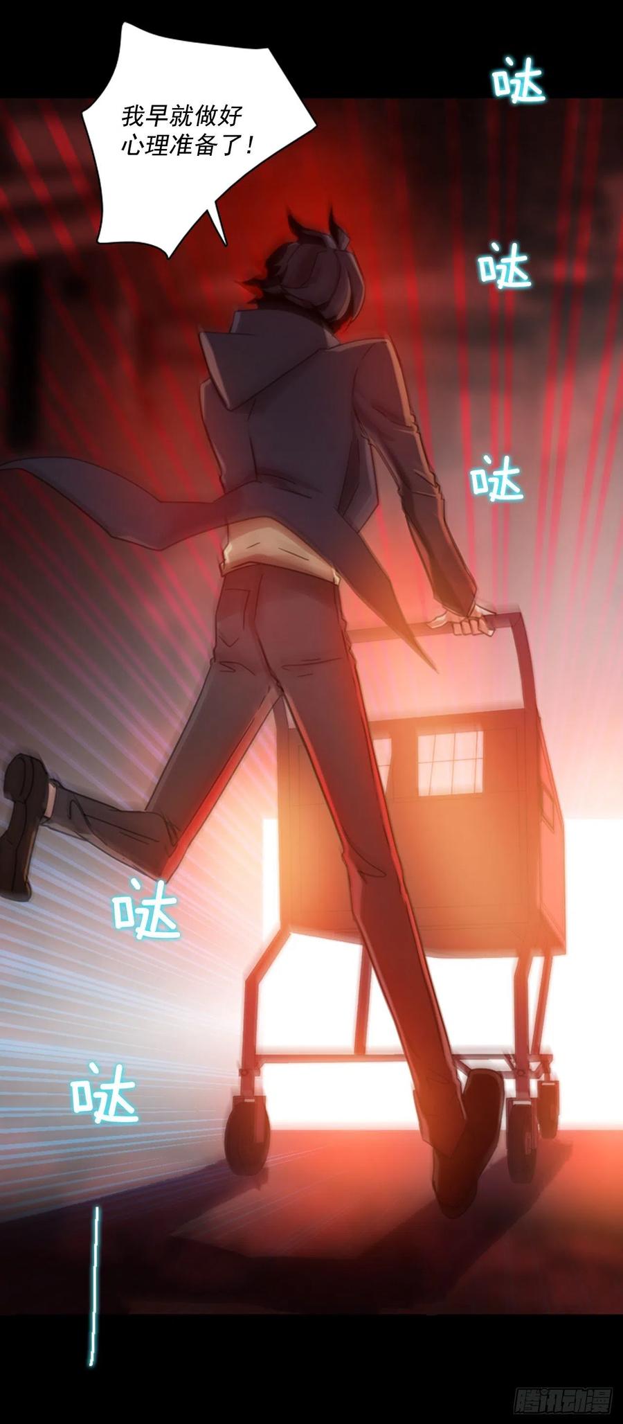 110.Damage（3）(1/2)-第111话