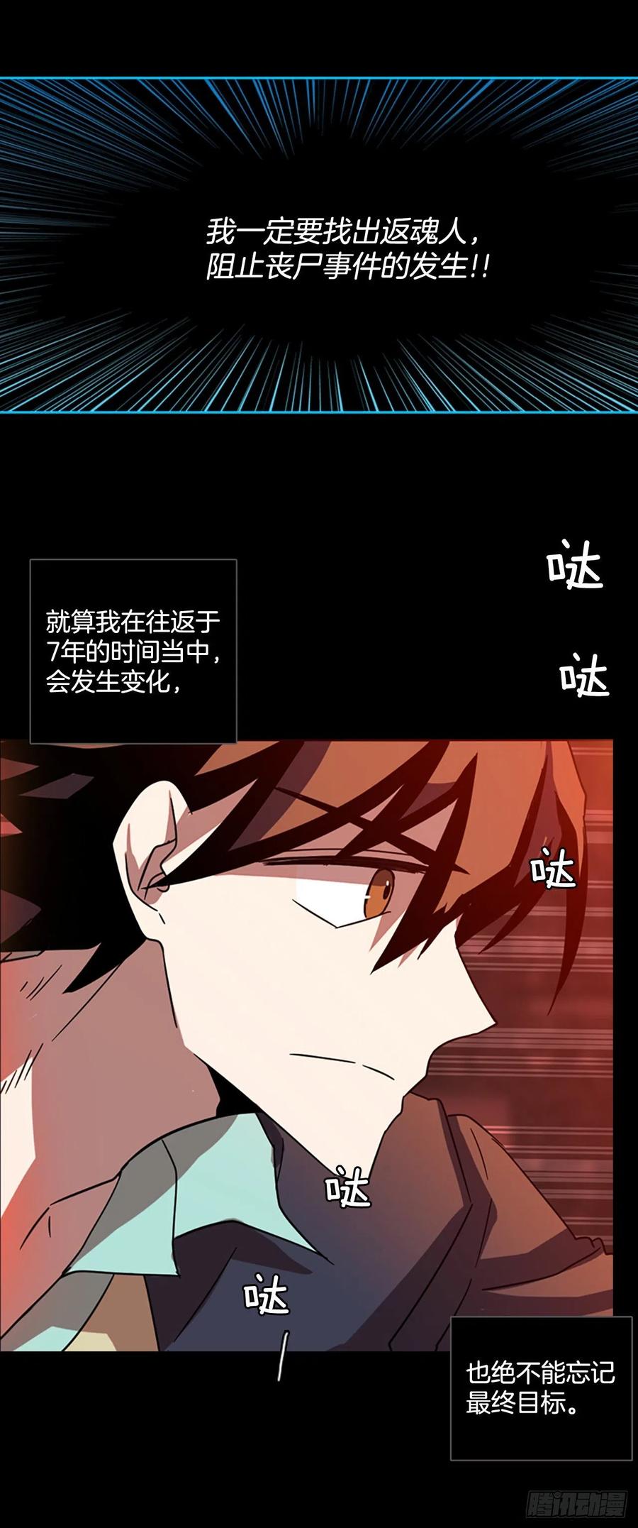 110.Damage（3）(1/2)-第111话