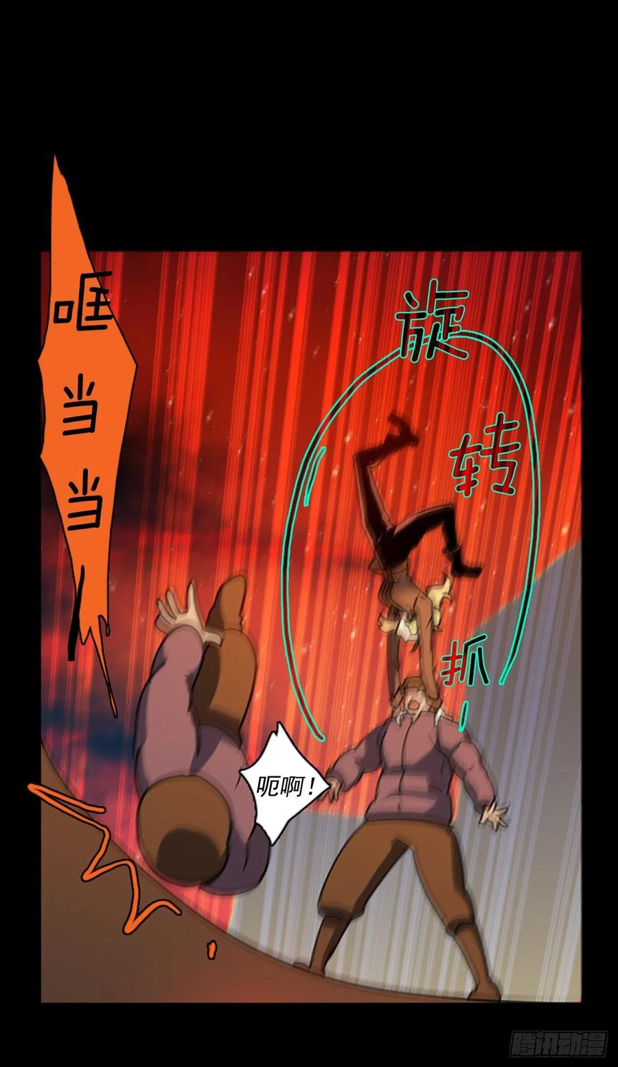110.Damage（3）(1/2)-第111话