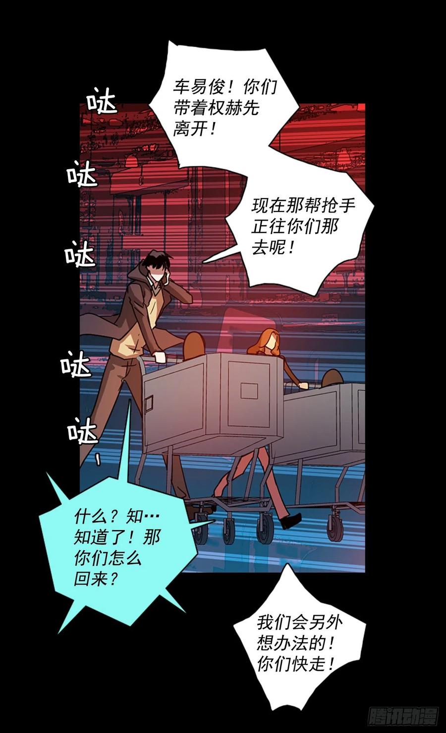 110.Damage（3）(1/2)-第111话