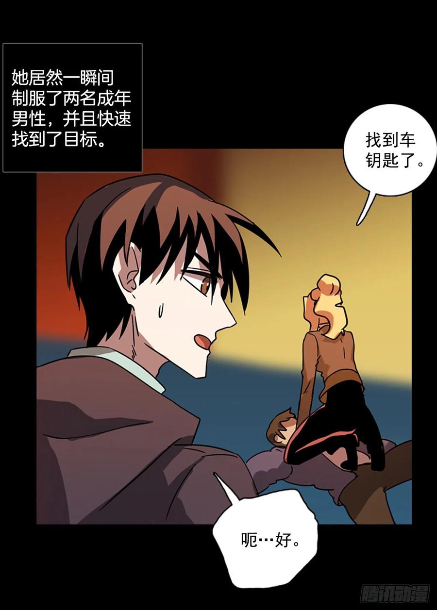 110.Damage（3）(1/2)-第111话