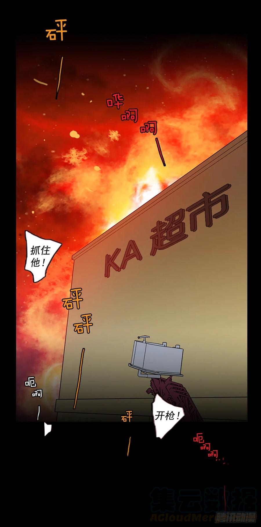 110.Damage（3）(1/2)-第111话