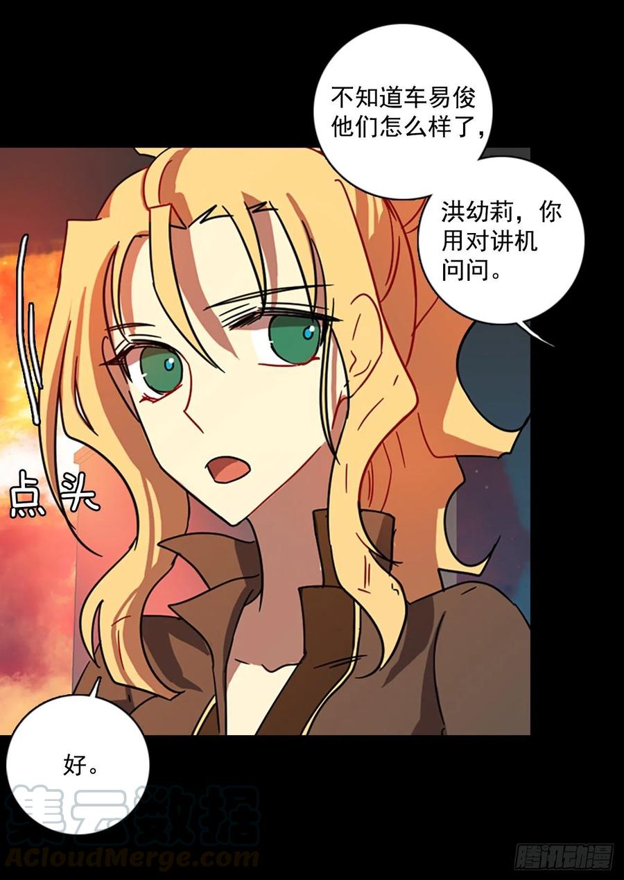 110.Damage（3）(1/2)-第111话