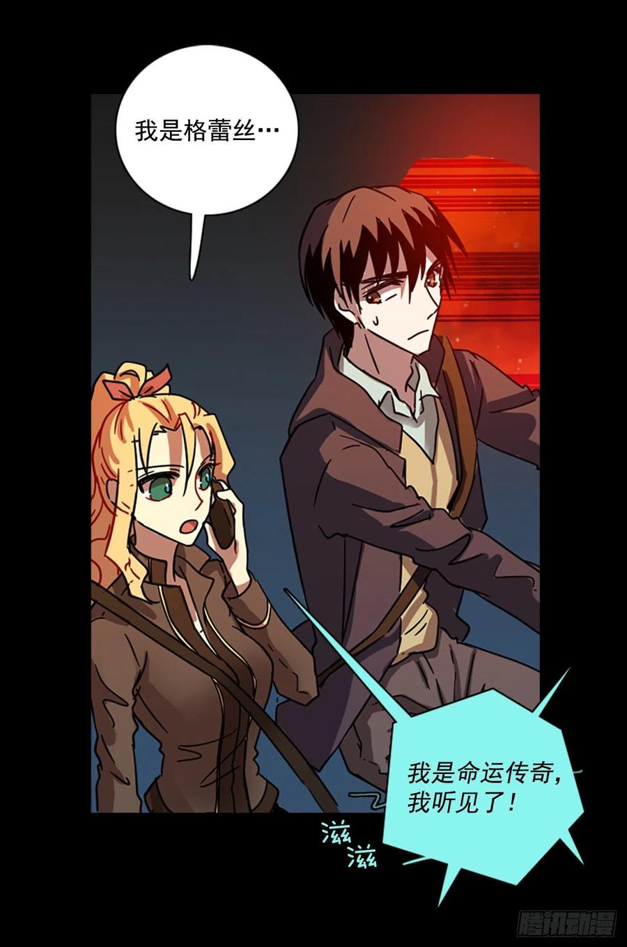 110.Damage（3）(1/2)-第111话