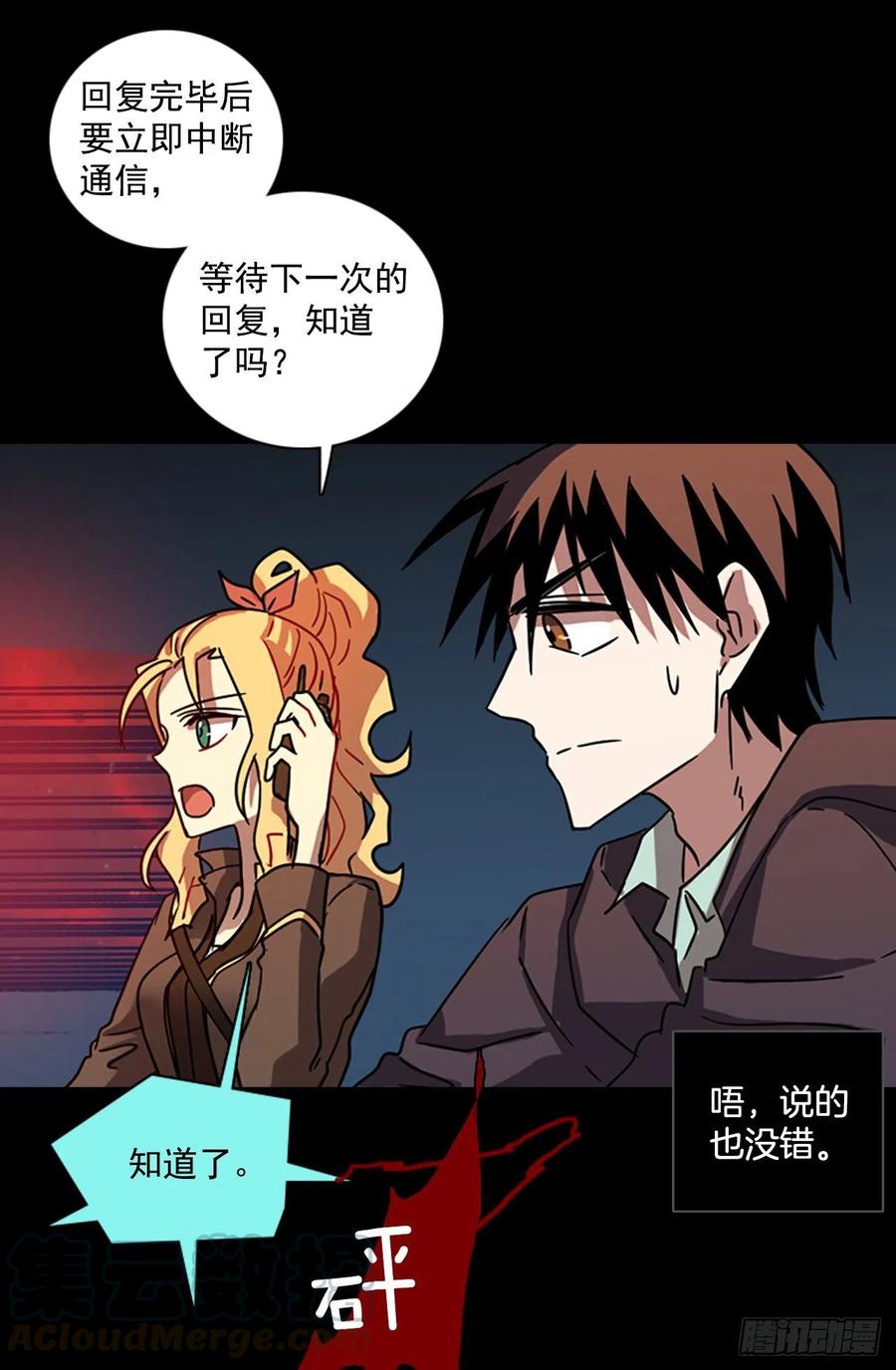 110.Damage（3）(1/2)-第111话