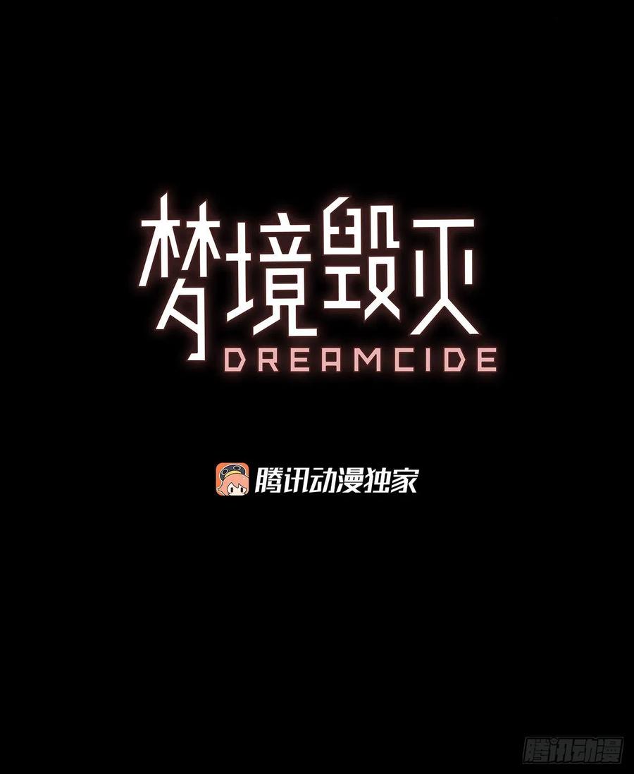 110.Damage（3）(1/2)-第111话
