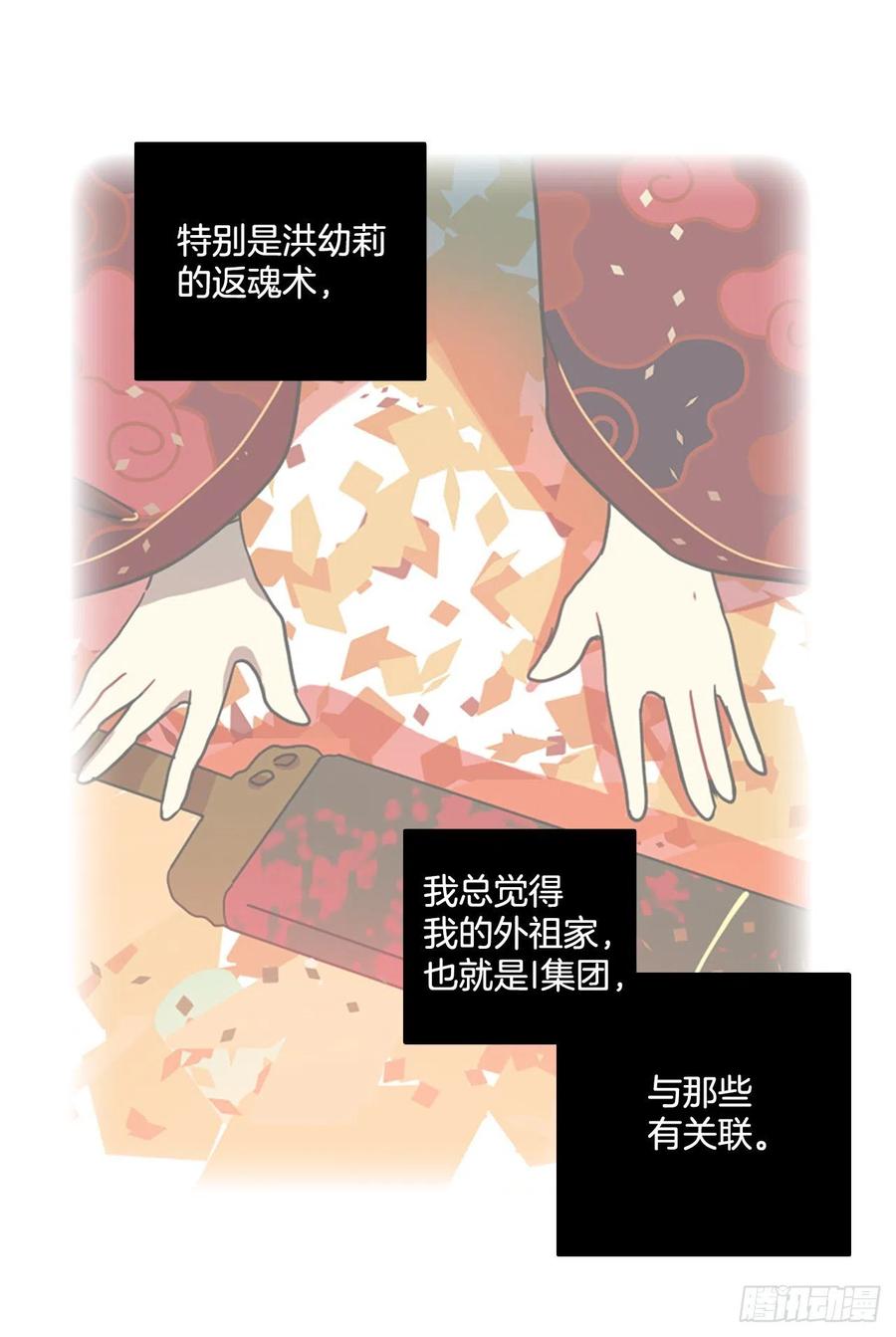 112.Damage（5）(1/2)-第113话