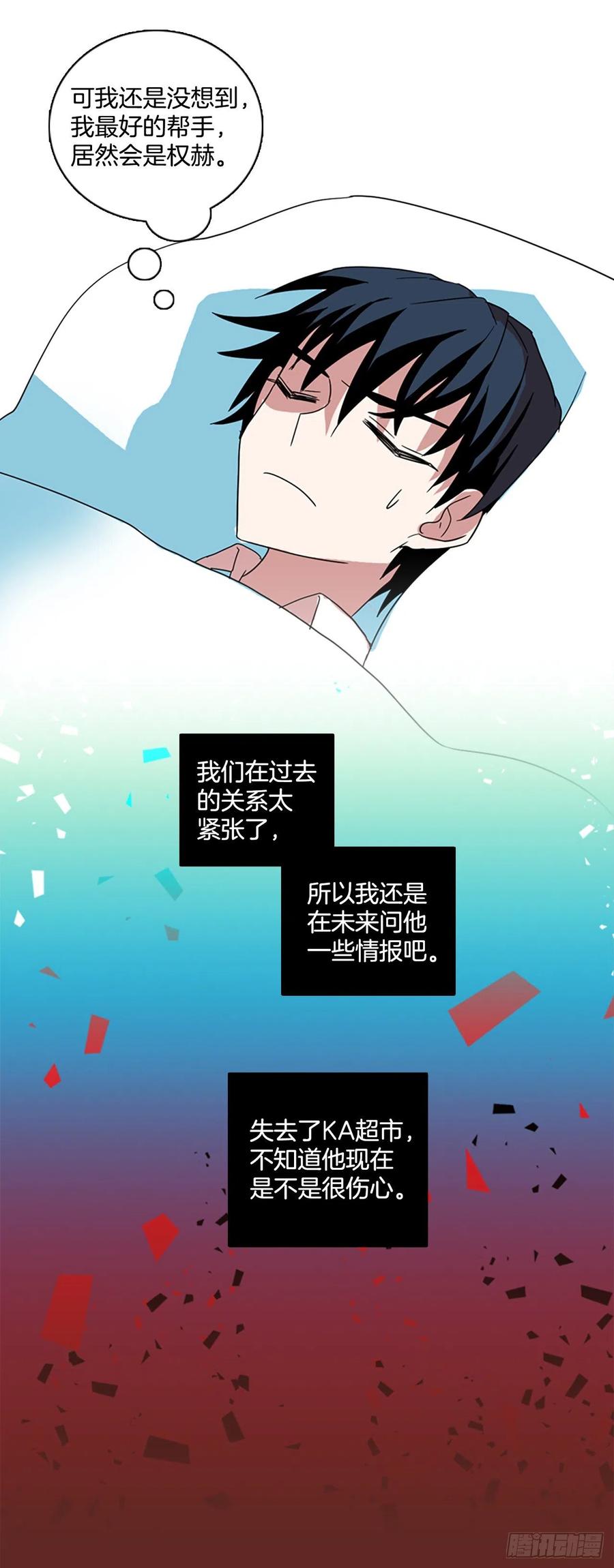 112.Damage（5）(1/2)-第113话