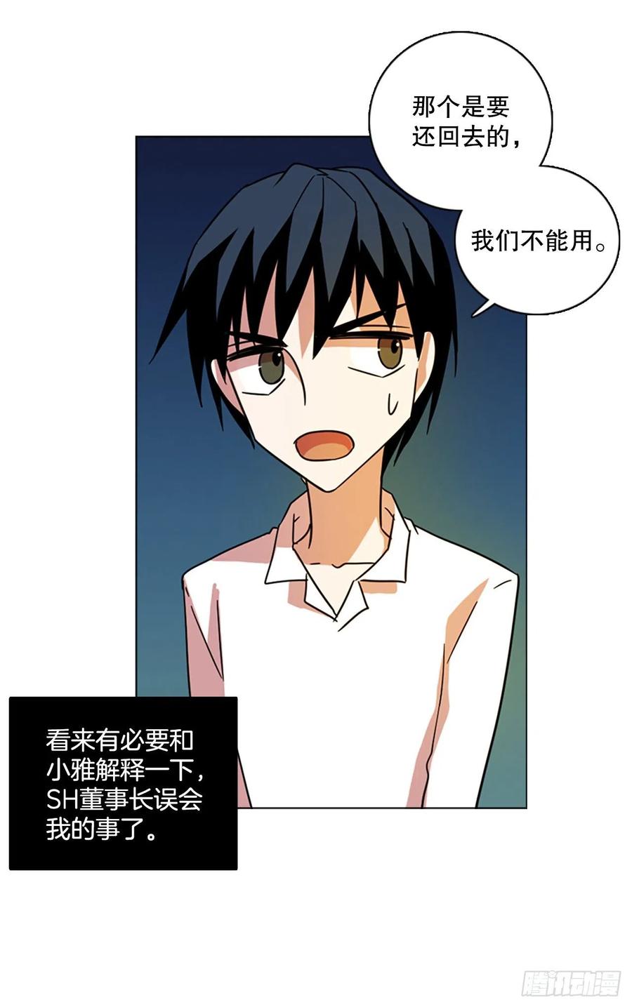 112.Damage（5）(1/2)-第113话