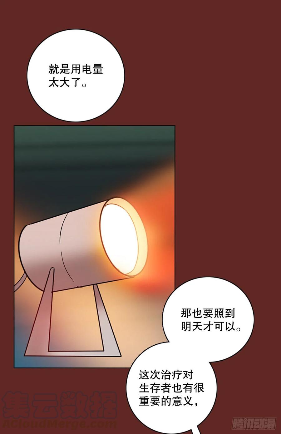 112.Damage（5）(1/2)-第113话