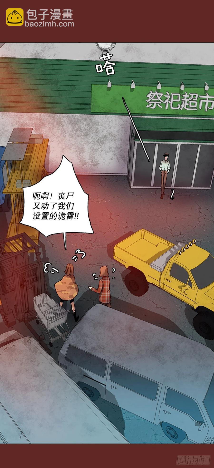 112.Damage（5）(1/2)-第113话