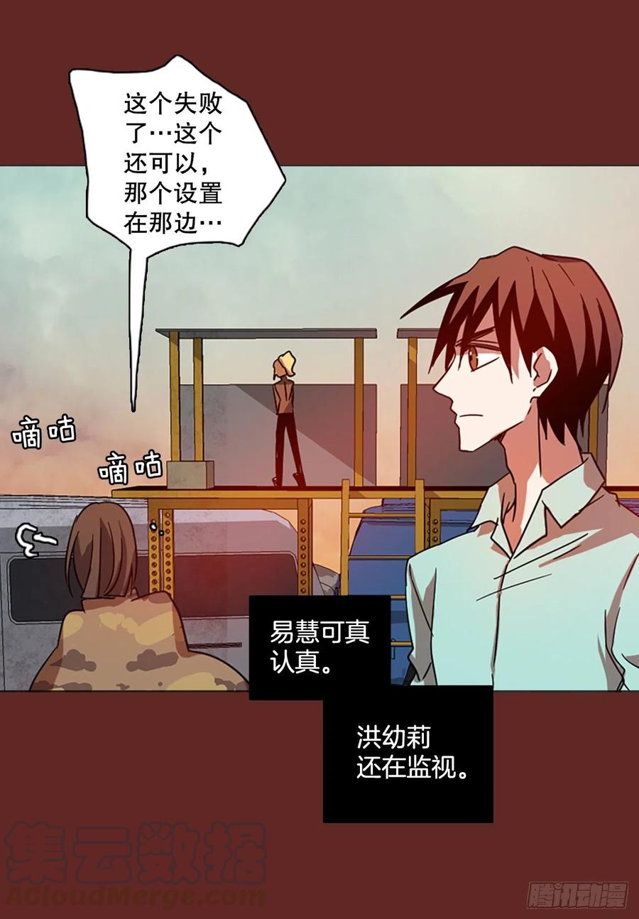 112.Damage（5）(1/2)-第113话