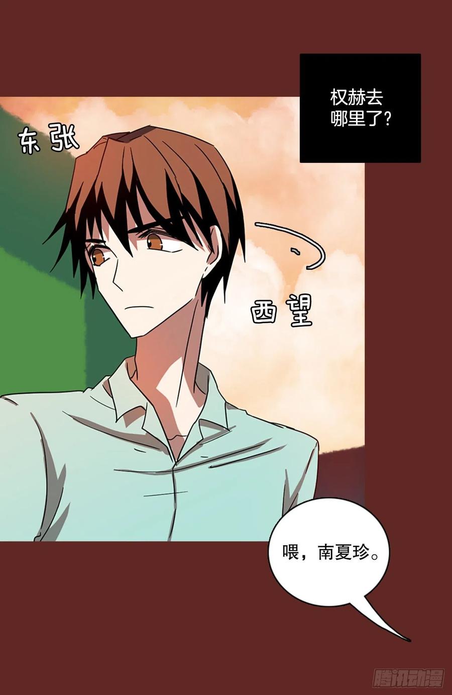 112.Damage（5）(1/2)-第113话
