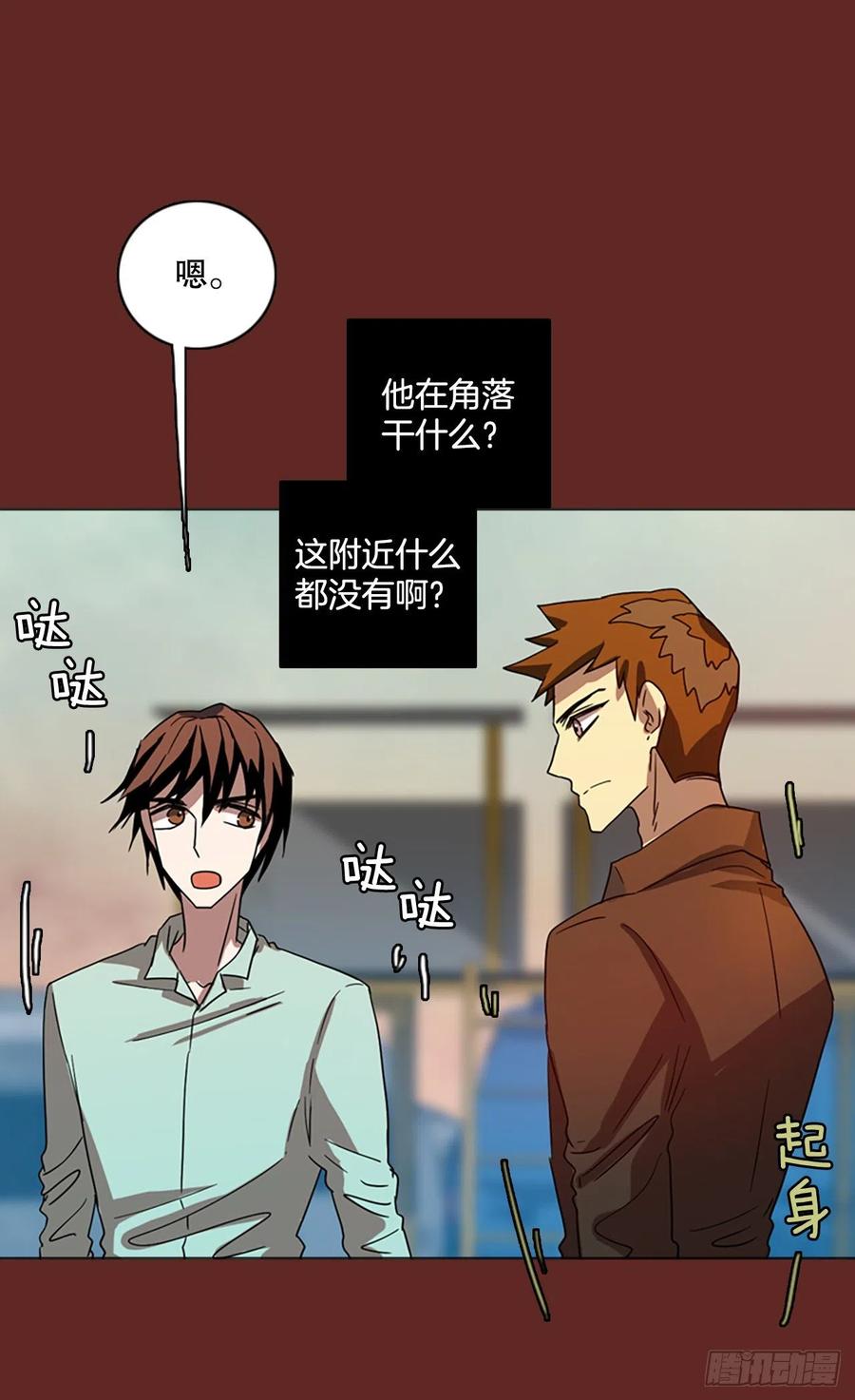 112.Damage（5）(1/2)-第113话
