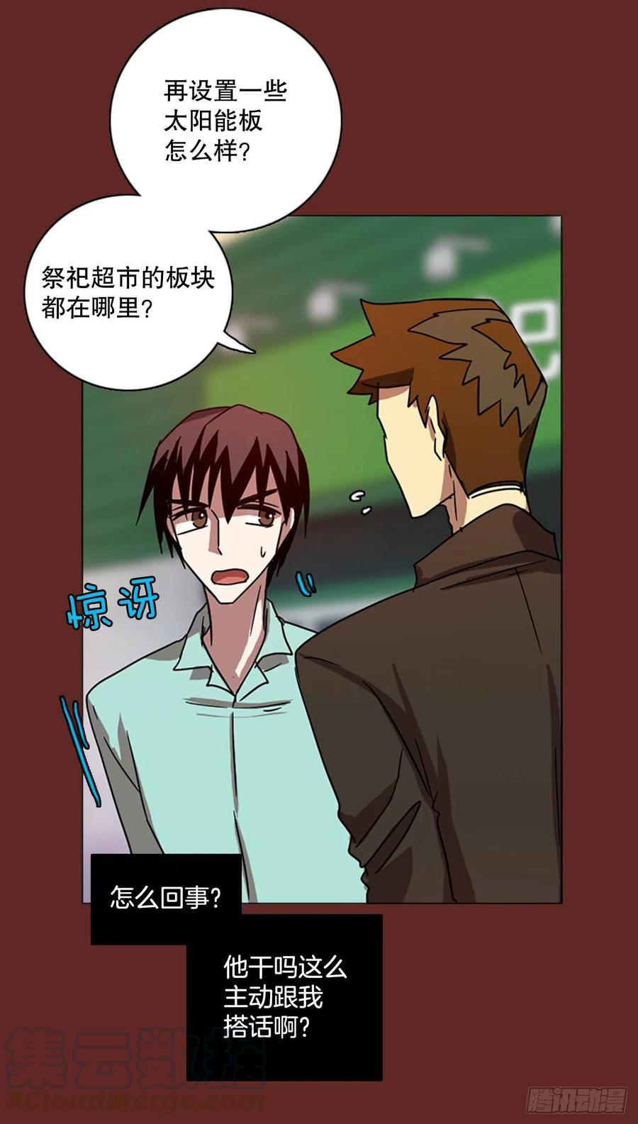 112.Damage（5）(1/2)-第113话
