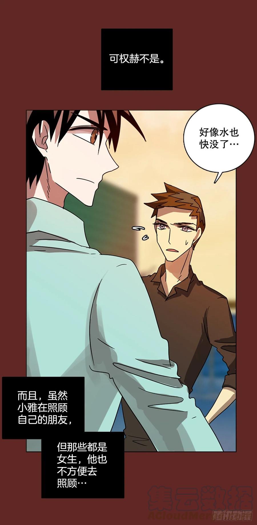 112.Damage（5）(1/2)-第113话