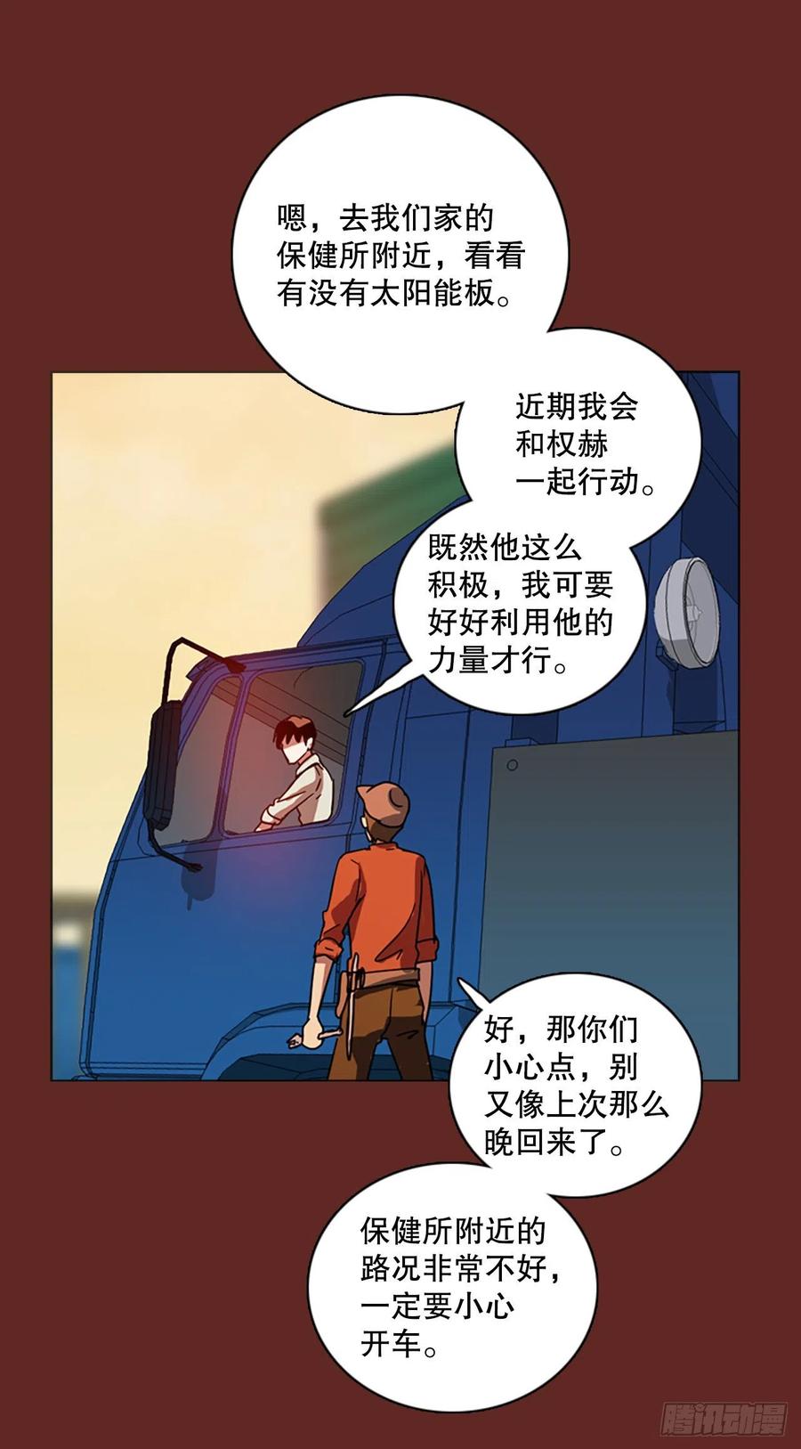 112.Damage（5）(1/2)-第113话