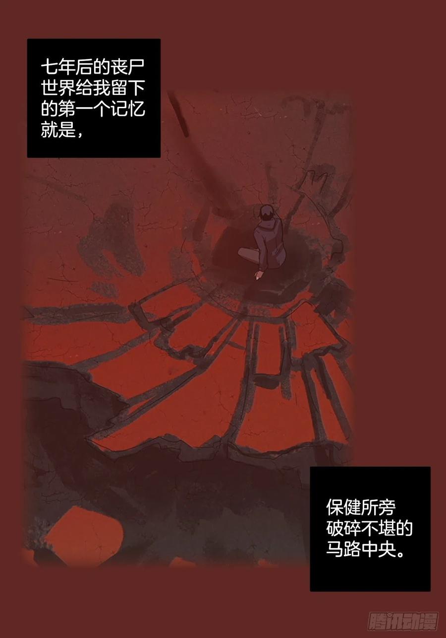 112.Damage（5）(1/2)-第113话