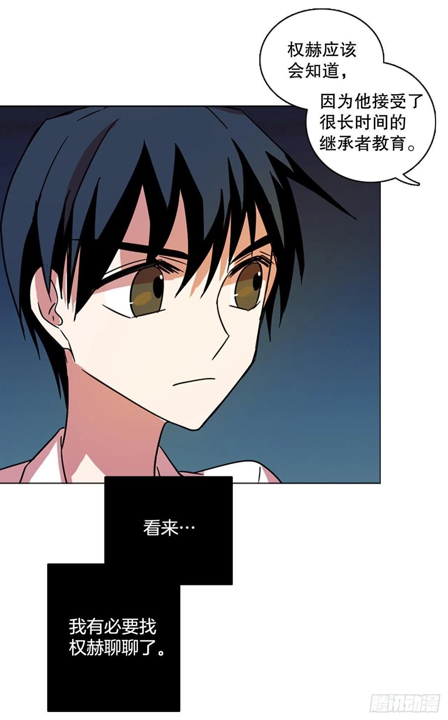 112.Damage（5）(1/2)-第113话