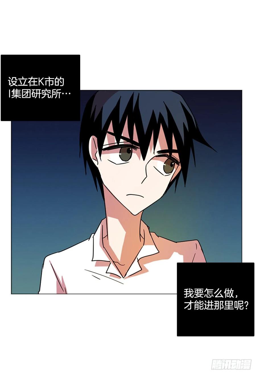 114.被罪恶支配的世界（1）(1/2)-第115话