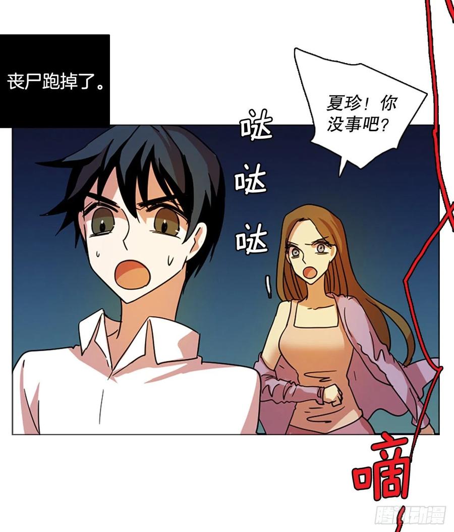 114.被罪恶支配的世界（1）(1/2)-第115话