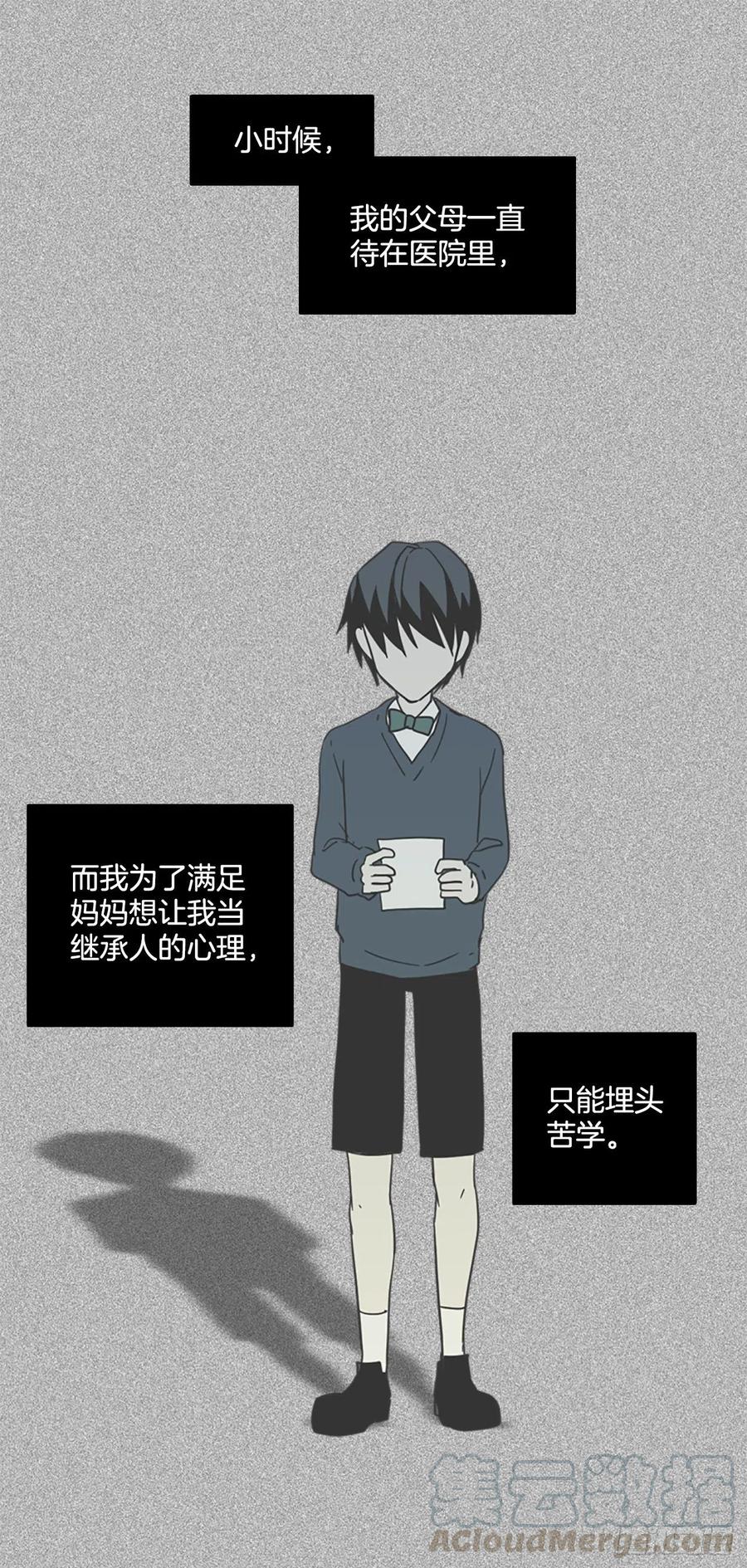 116.被罪恶支配的世界（3）(1/2)-第117话