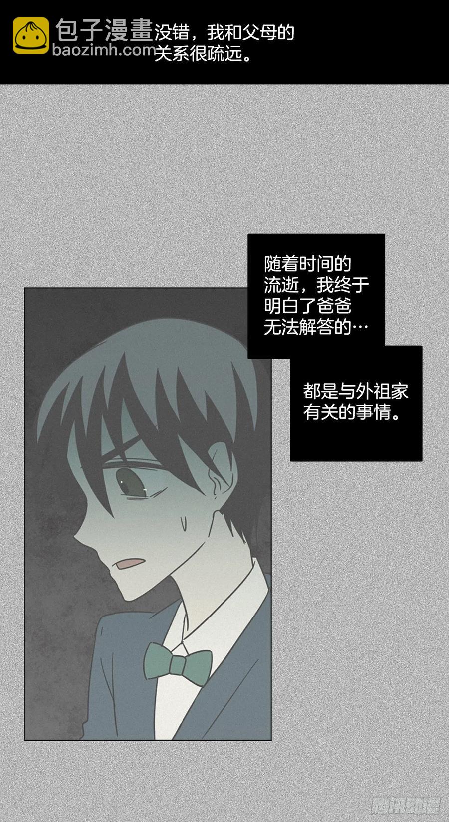 116.被罪恶支配的世界（3）(1/2)-第117话