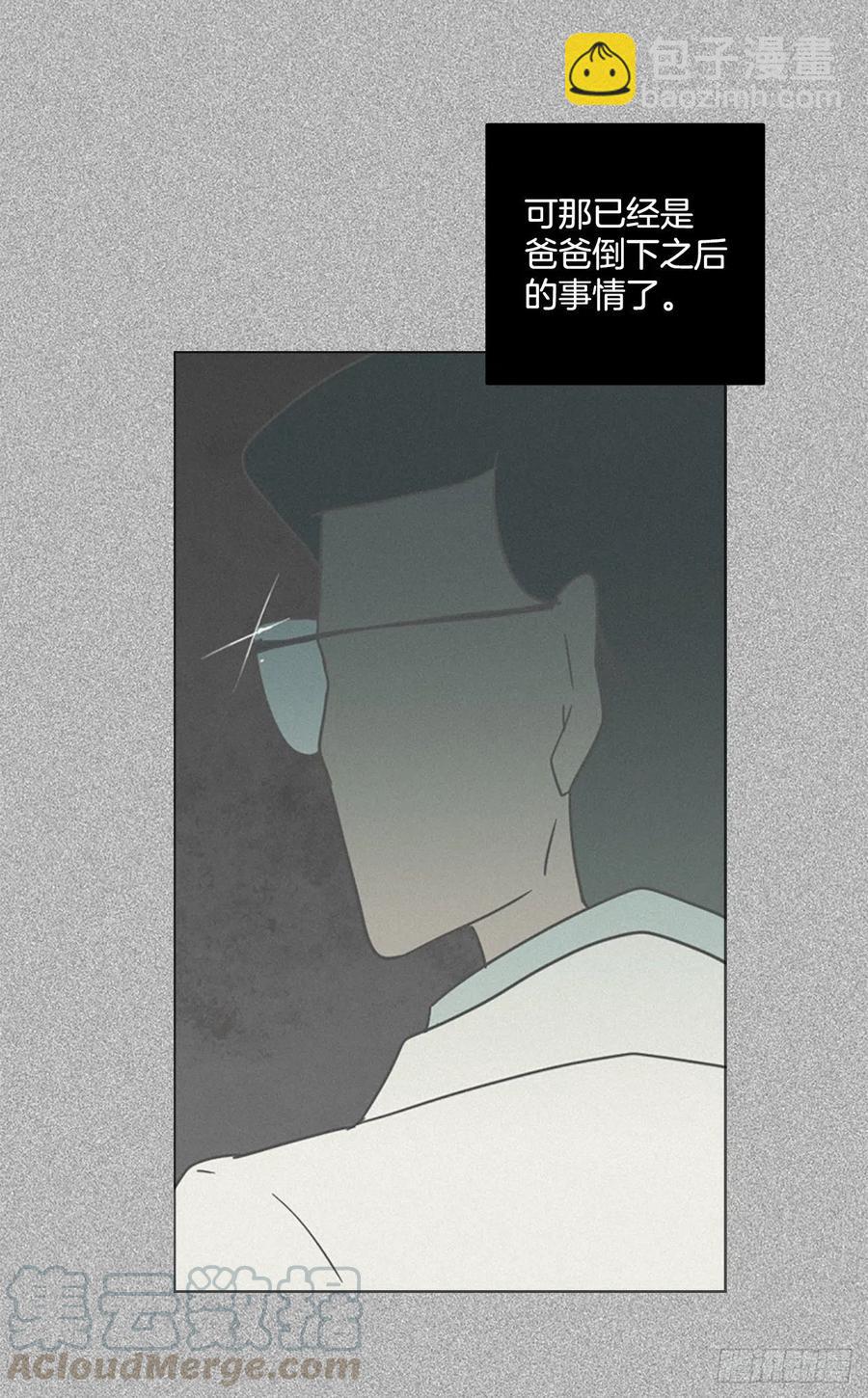 116.被罪恶支配的世界（3）(1/2)-第117话