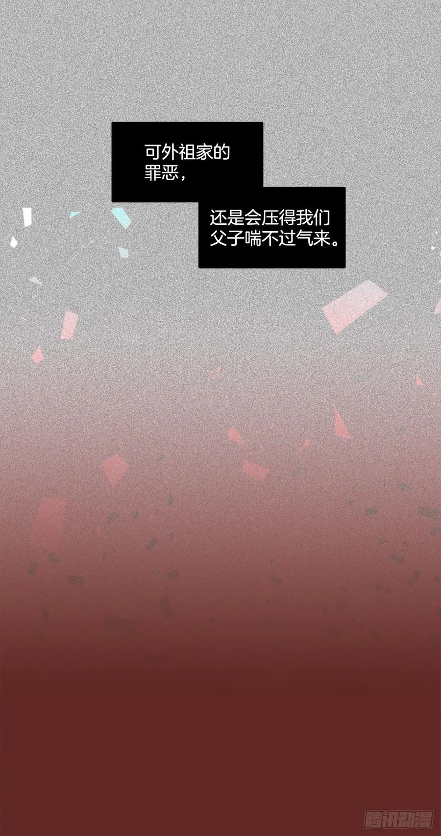 116.被罪恶支配的世界（3）(1/2)-第117话
