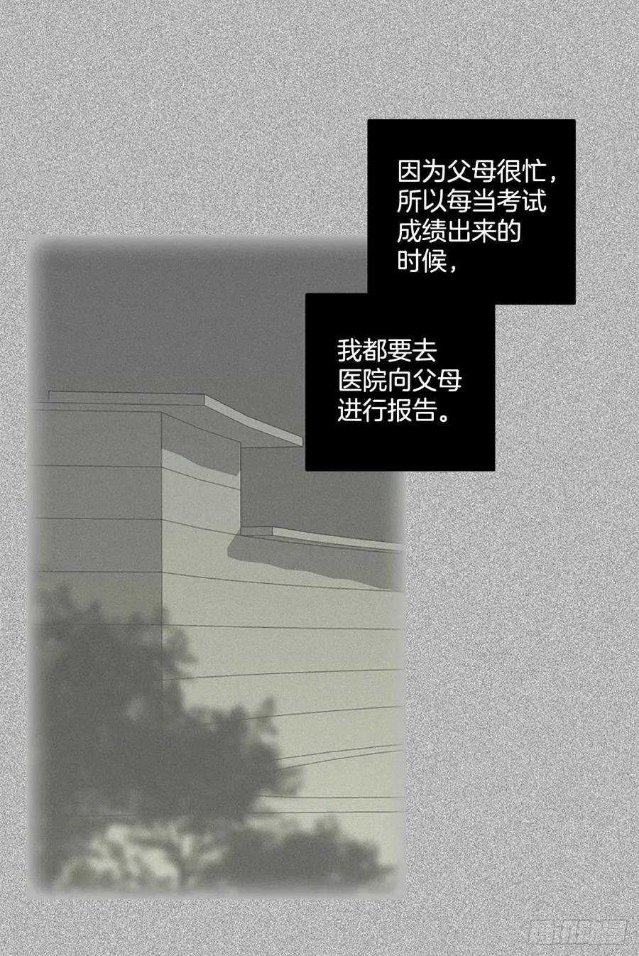 116.被罪恶支配的世界（3）(1/2)-第117话