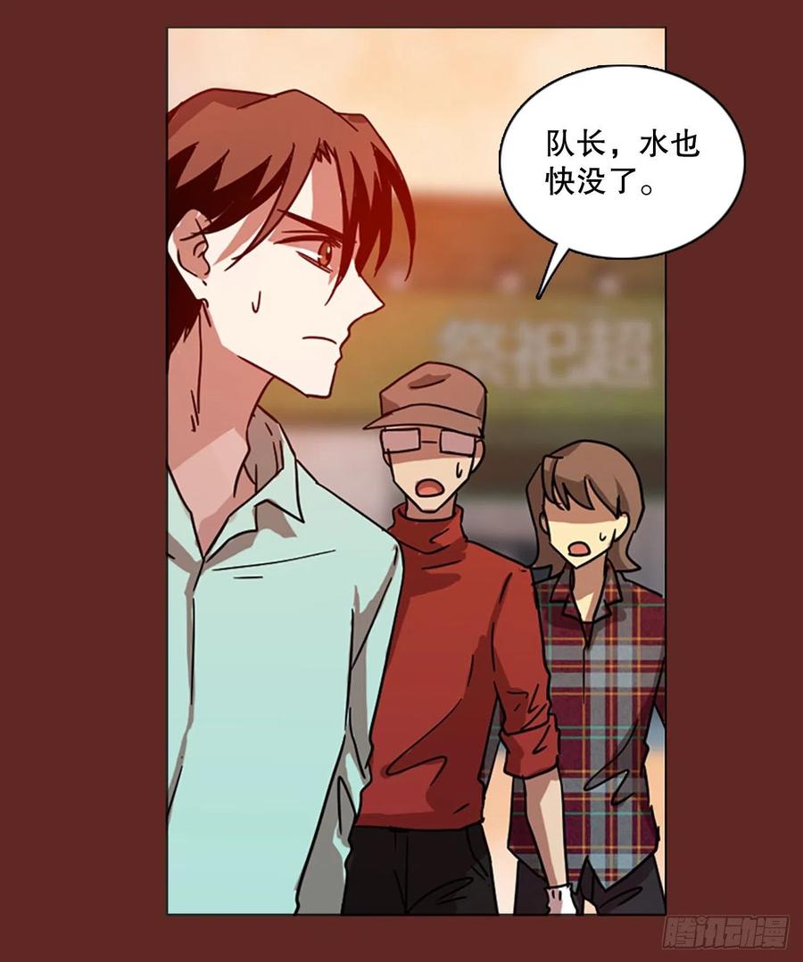 116.被罪恶支配的世界（3）(1/2)-第117话