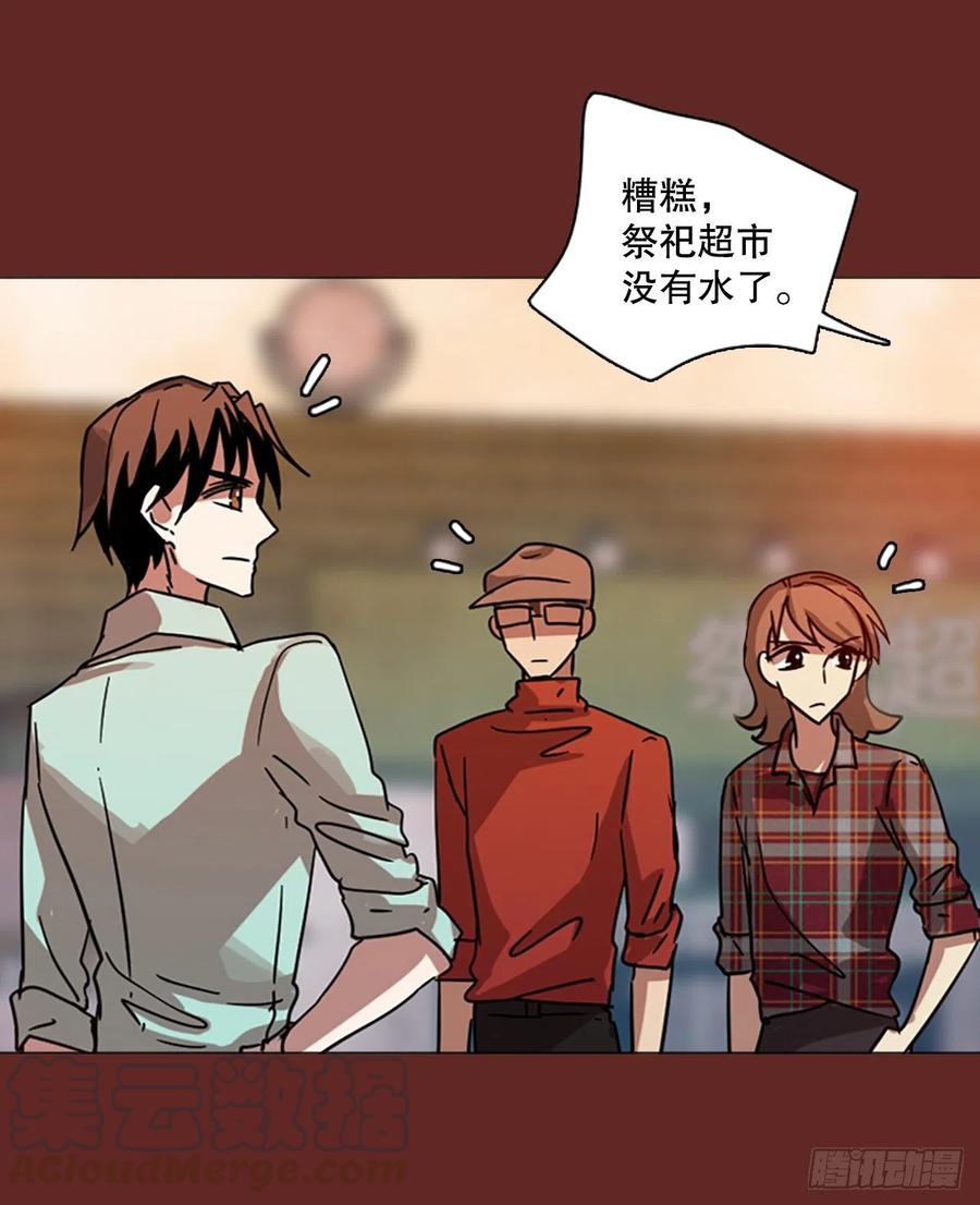 116.被罪恶支配的世界（3）(1/2)-第117话