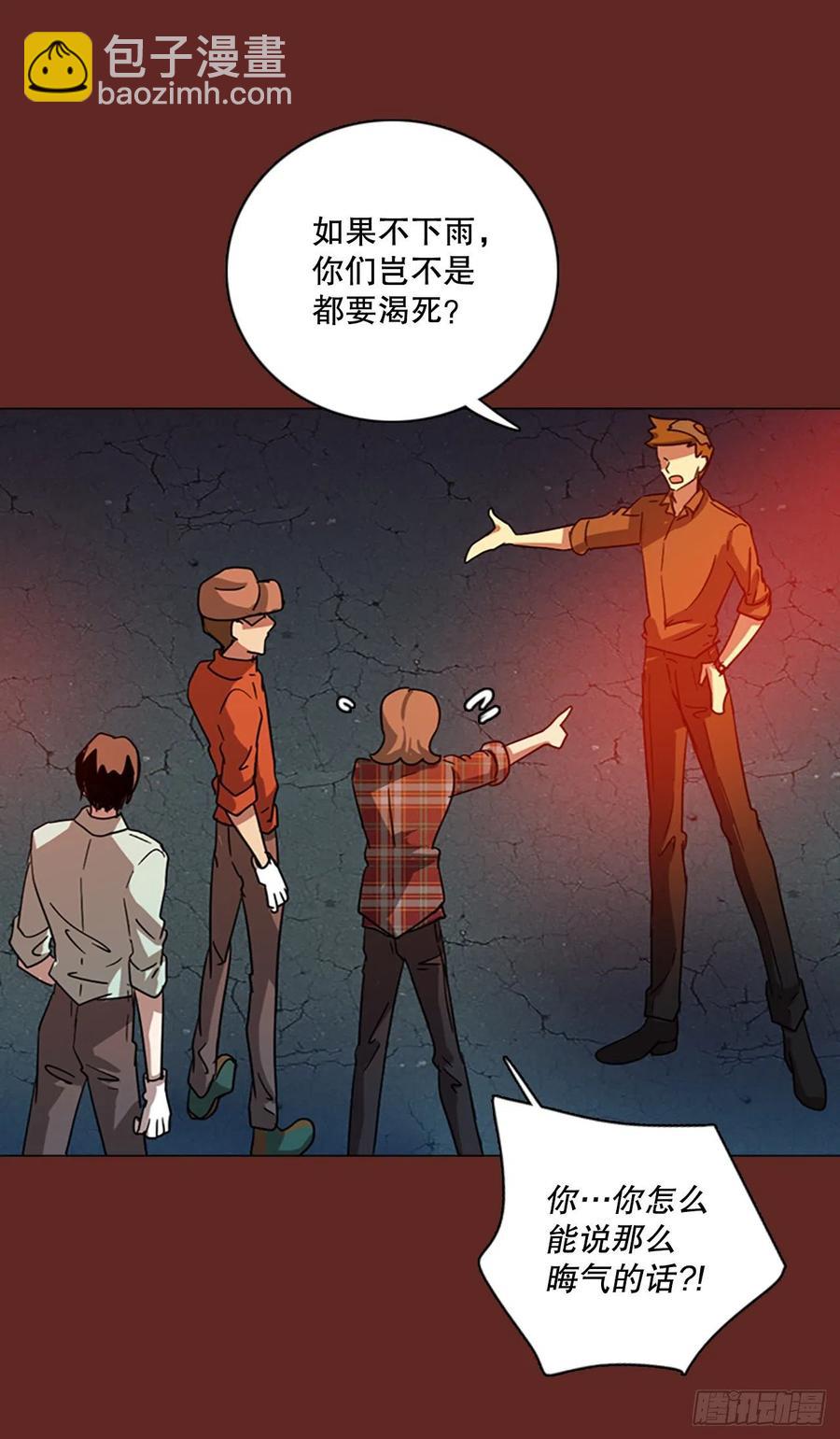 116.被罪恶支配的世界（3）(1/2)-第117话