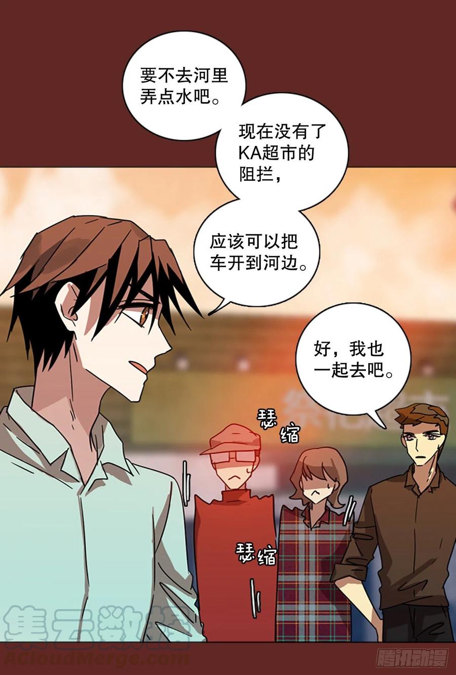 116.被罪恶支配的世界（3）(1/2)-第117话