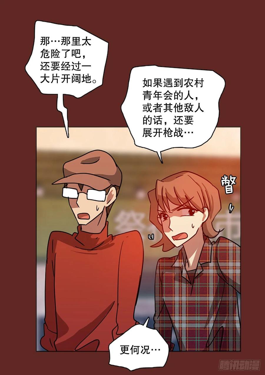 116.被罪恶支配的世界（3）(1/2)-第117话