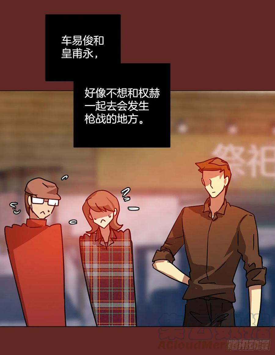 116.被罪恶支配的世界（3）(1/2)-第117话