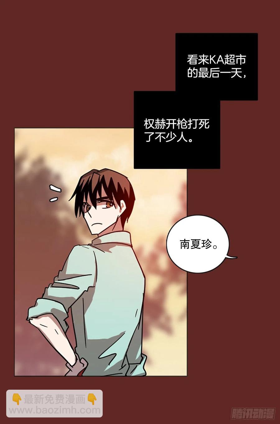 116.被罪恶支配的世界（3）(1/2)-第117话
