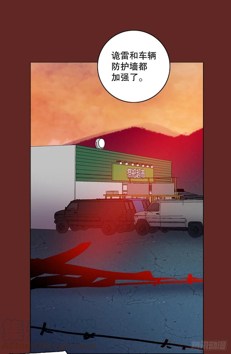 116.被罪恶支配的世界（3）(1/2)-第117话