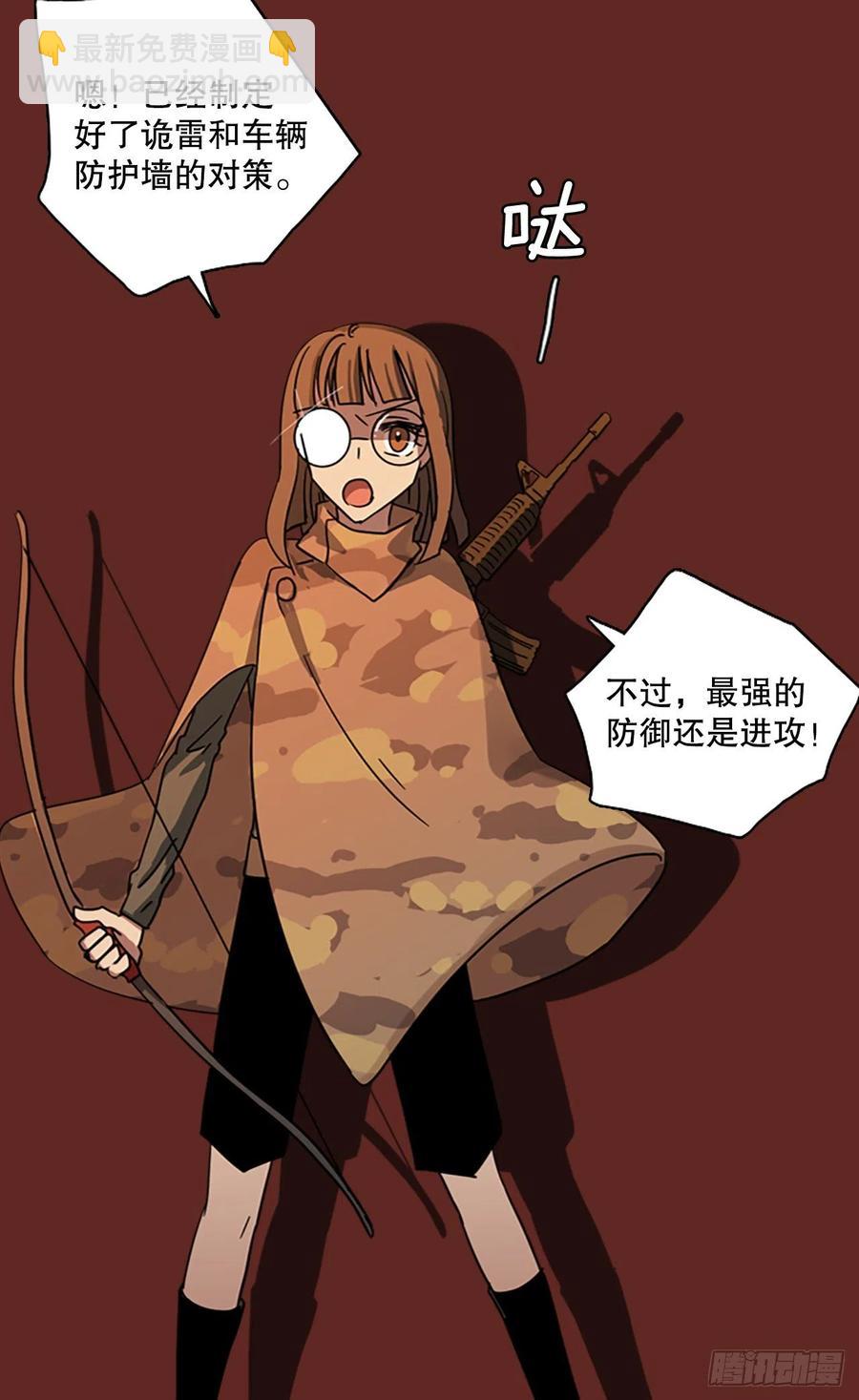 116.被罪恶支配的世界（3）(1/2)-第117话