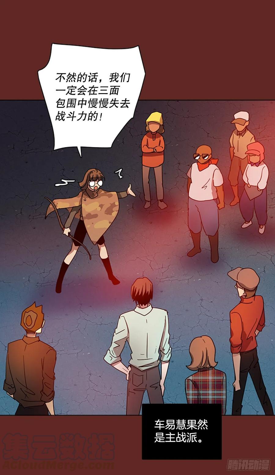 116.被罪恶支配的世界（3）(1/2)-第117话