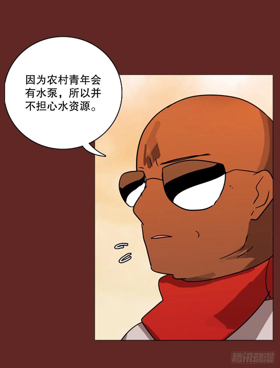 116.被罪恶支配的世界（3）(1/2)-第117话