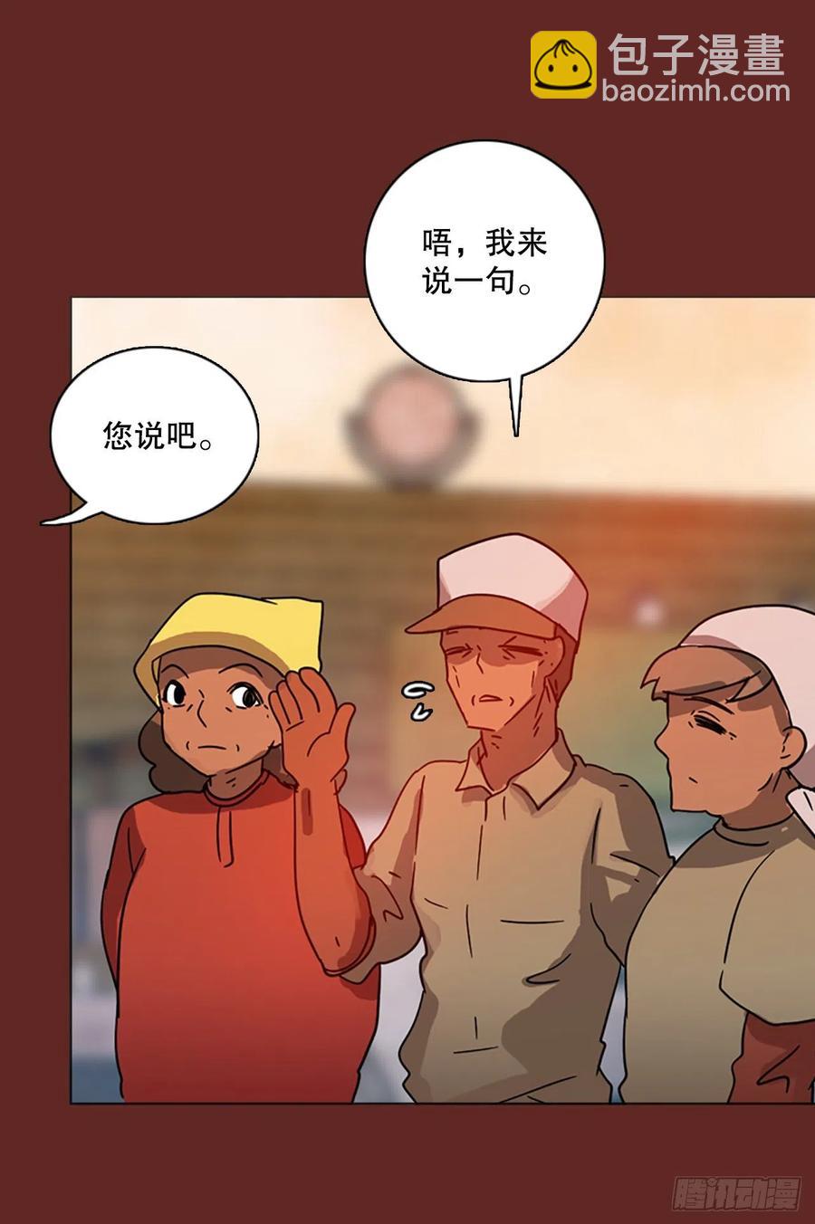116.被罪恶支配的世界（3）(1/2)-第117话