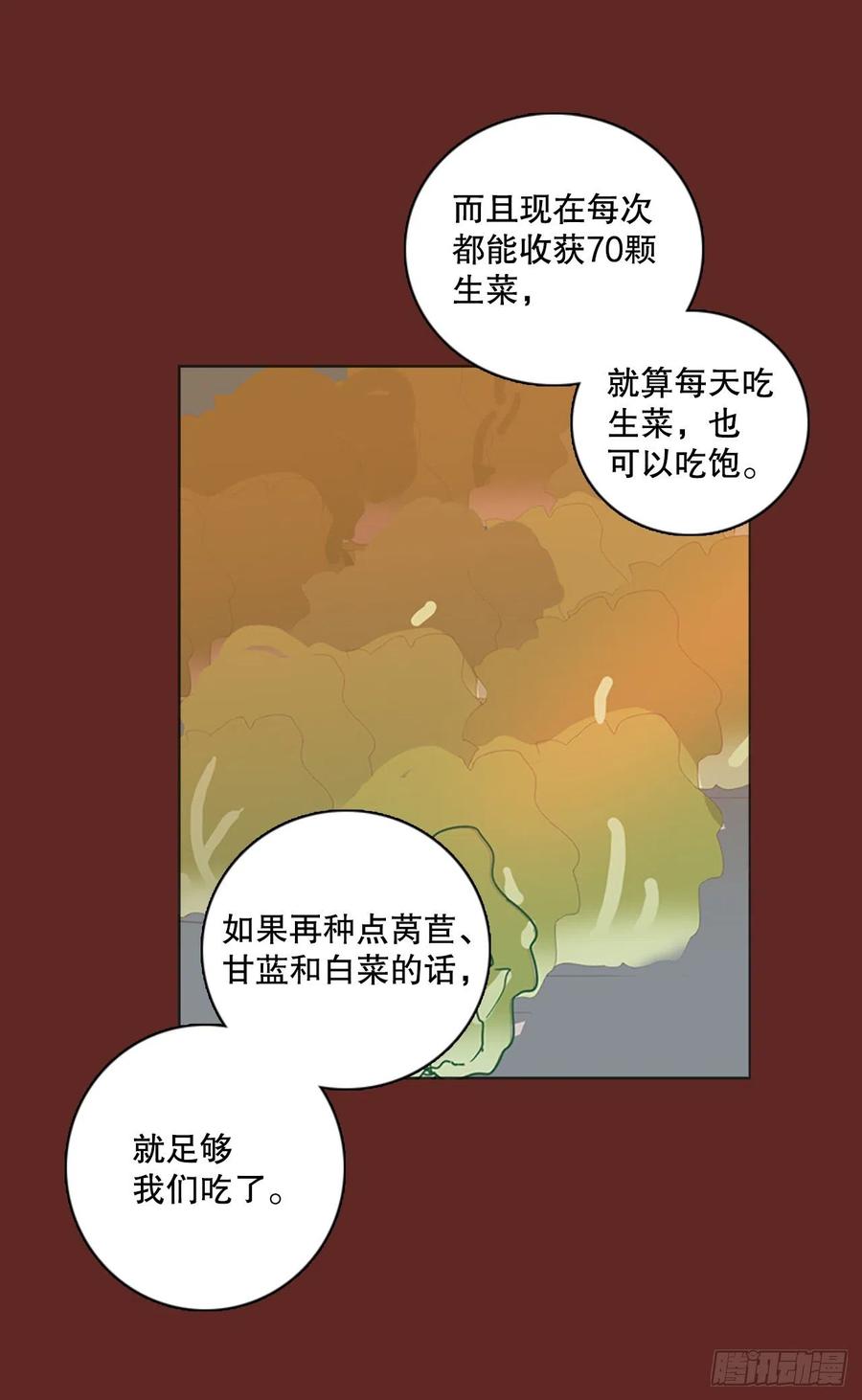 116.被罪恶支配的世界（3）(1/2)-第117话
