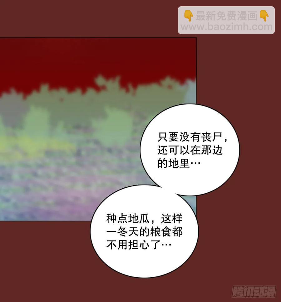 116.被罪恶支配的世界（3）(1/2)-第117话